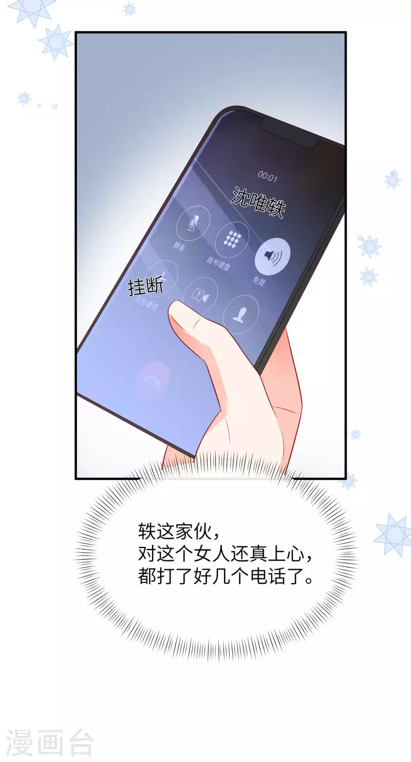 第23话 要不要哥哥陪你玩？8