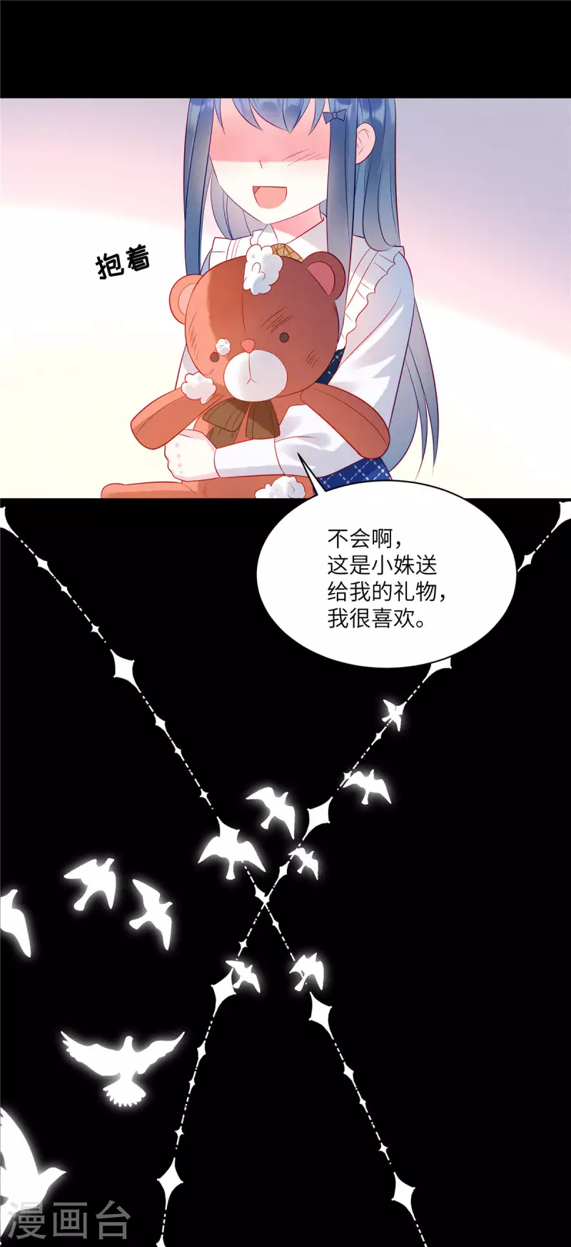 第38话 做他的女伴1