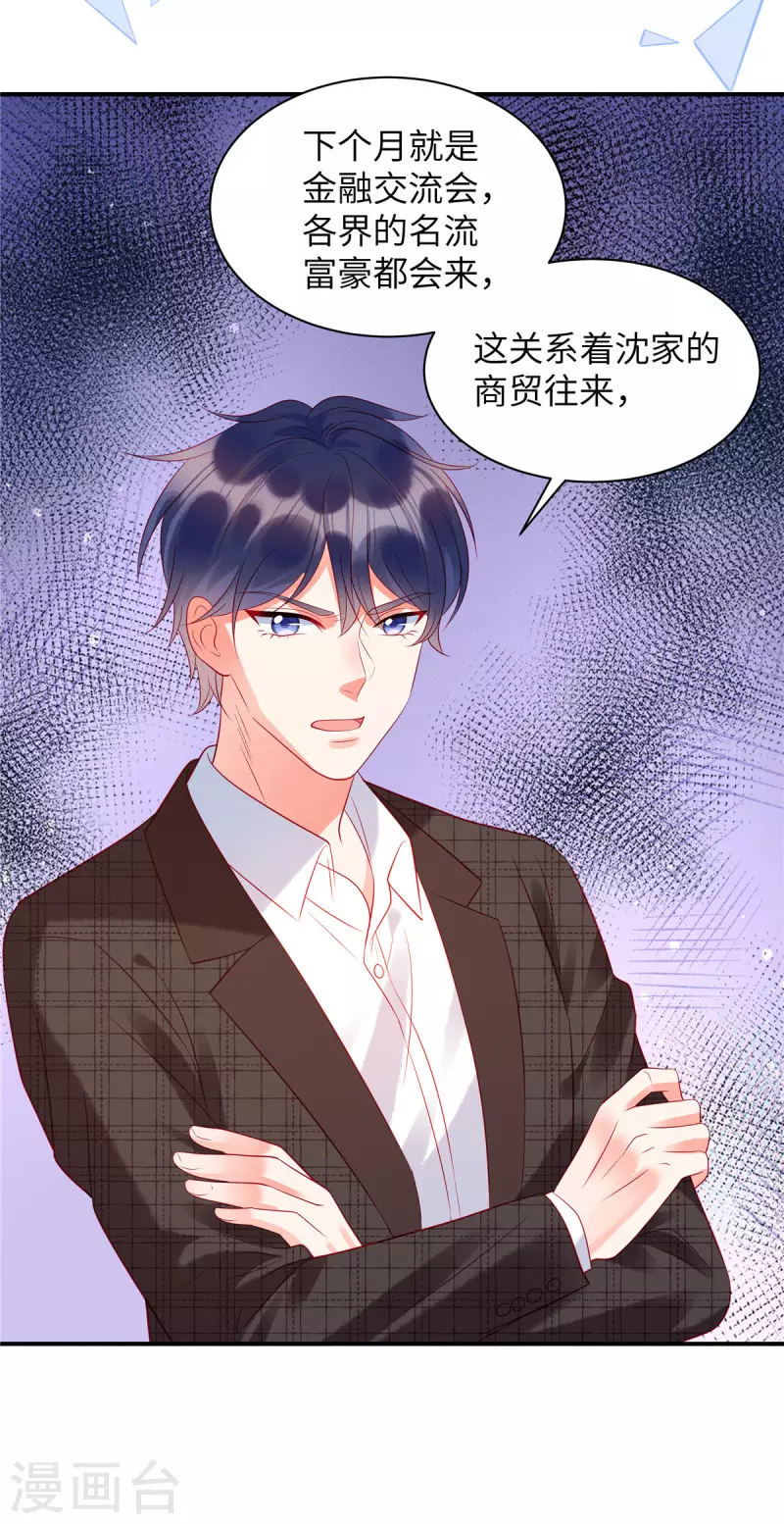 第31话 我在，你不会有事的16