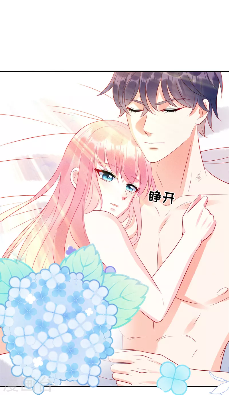 第41话 我们只是合约情人5