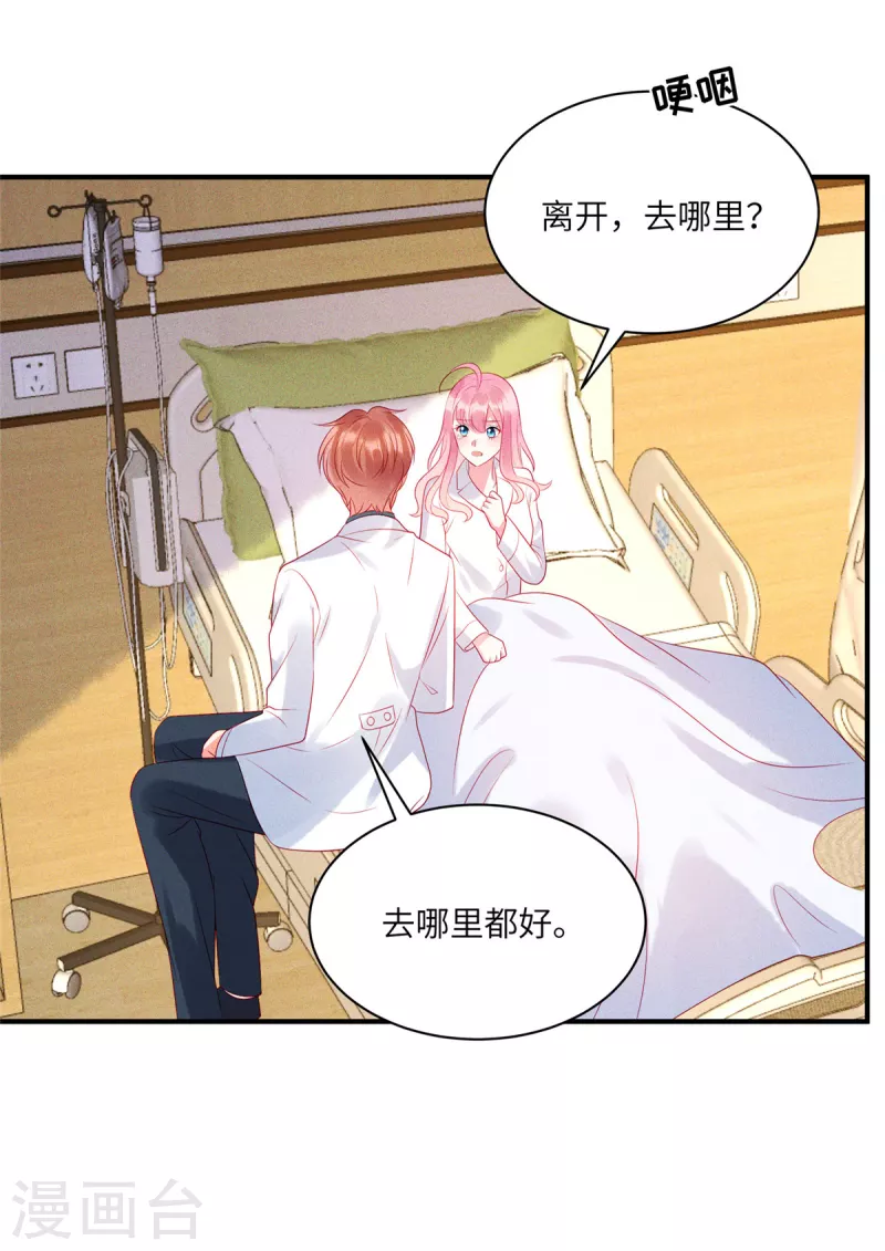 第72话 你的“兔子”自由了13