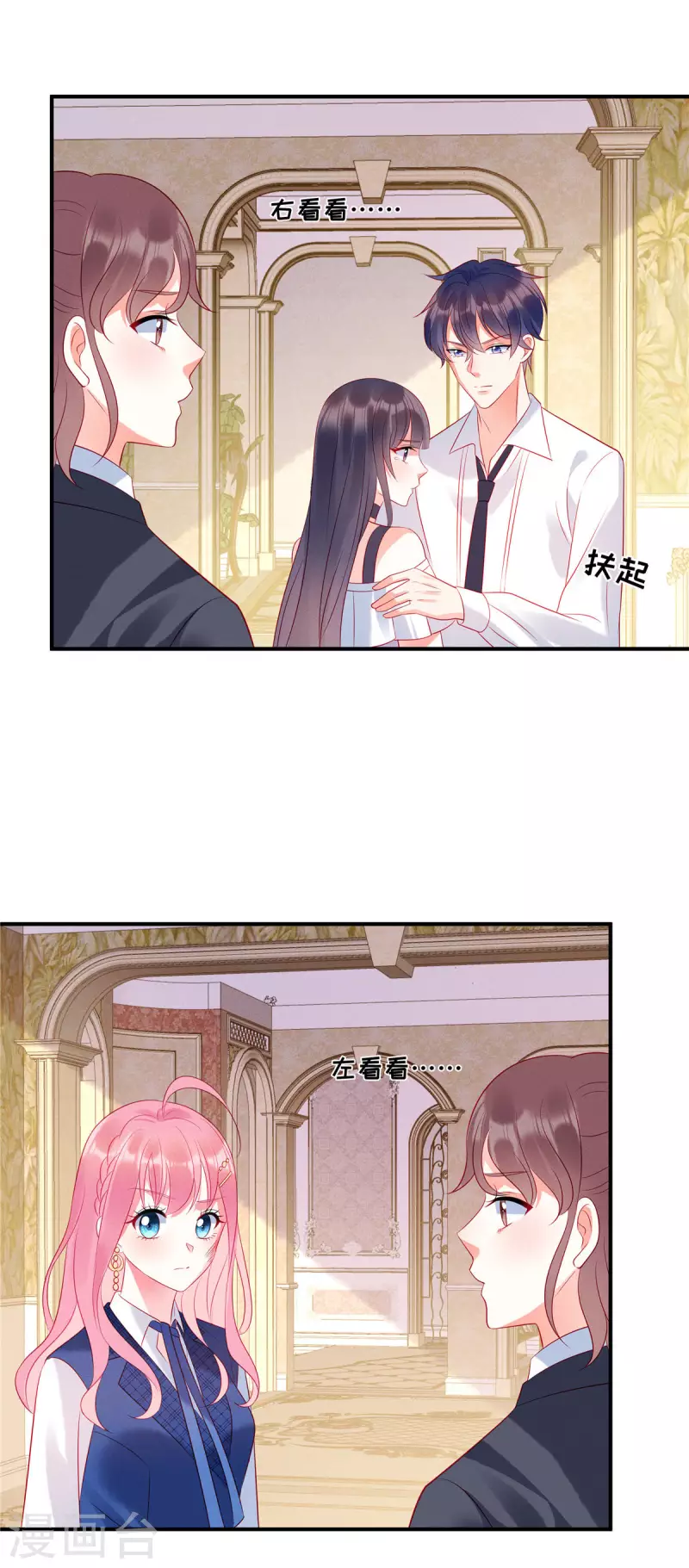 第42话 是她先动的手17