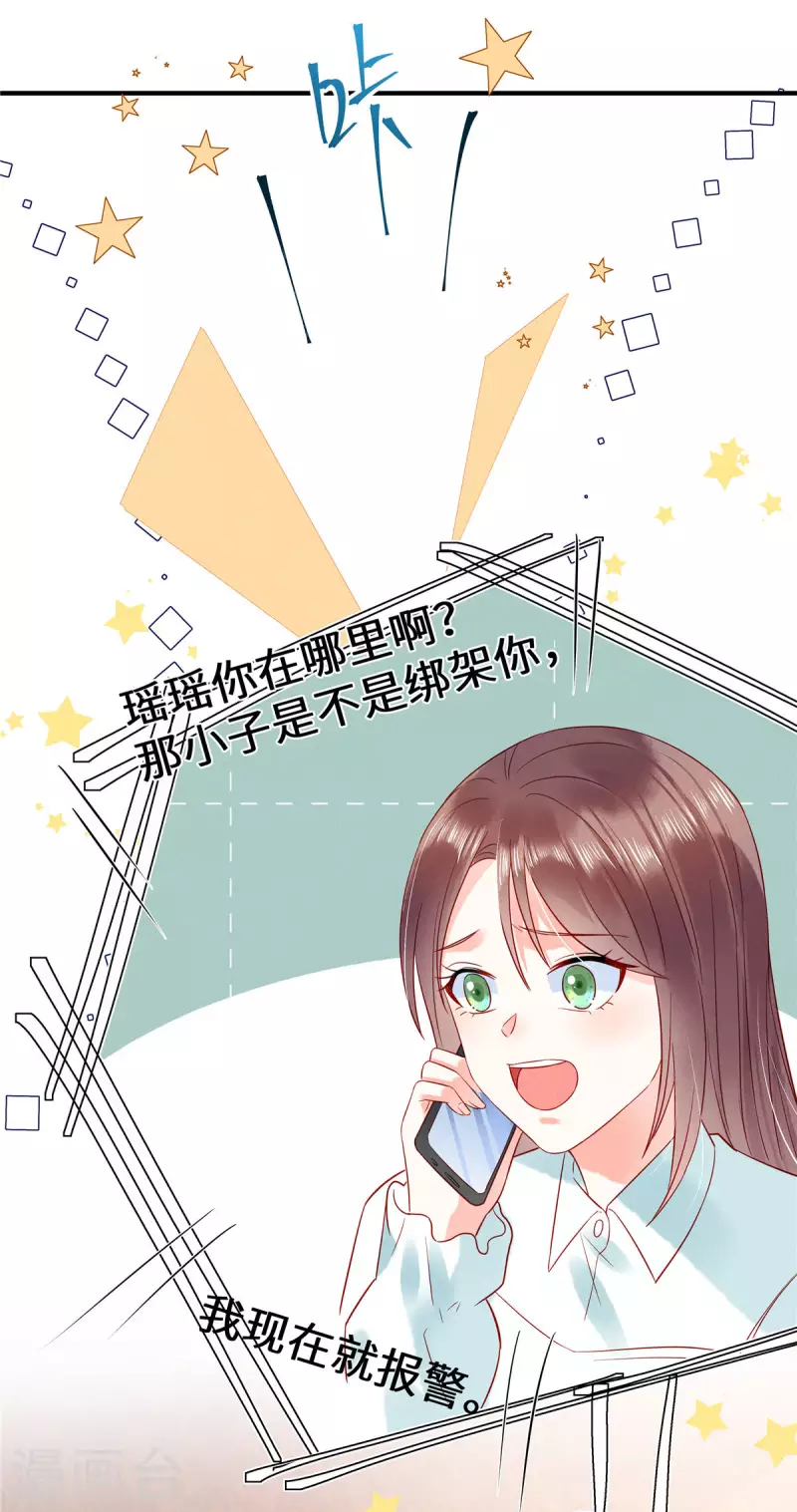 第10话 我的目的还不明显？21