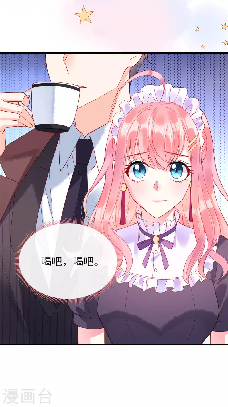 第7话 真把自己当个东西了？！4
