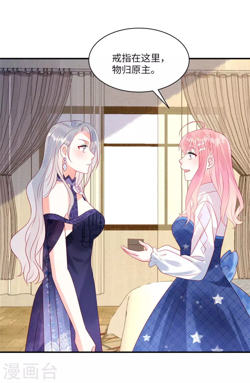 第79话 给你的“定情信物”10