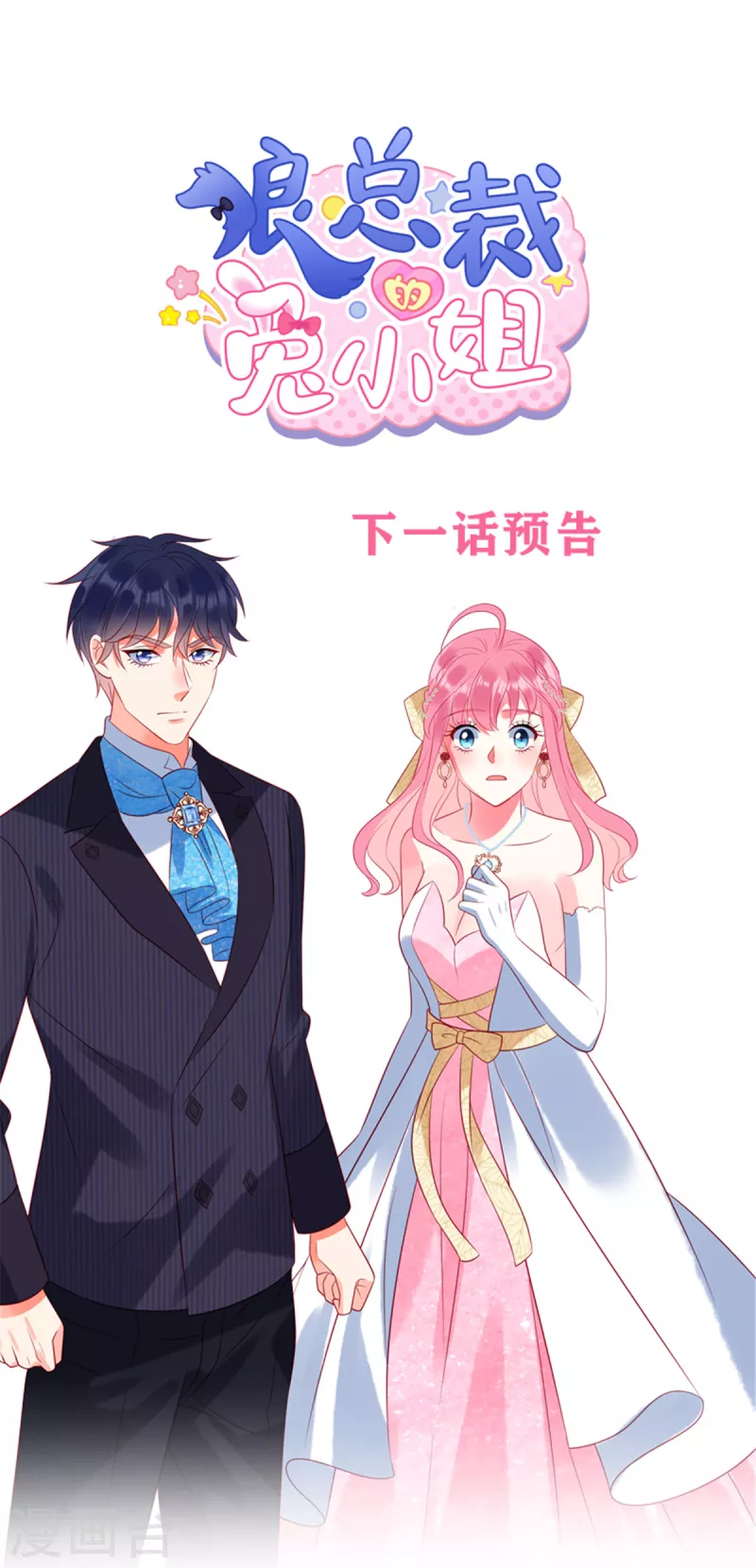 第56话 他是我的女仆20