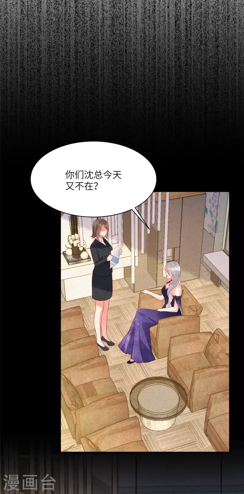 第80话 被“朋友”利用了6