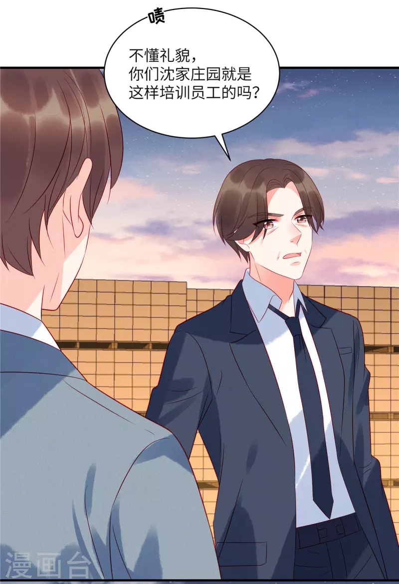 第51话 送你一颗真心3