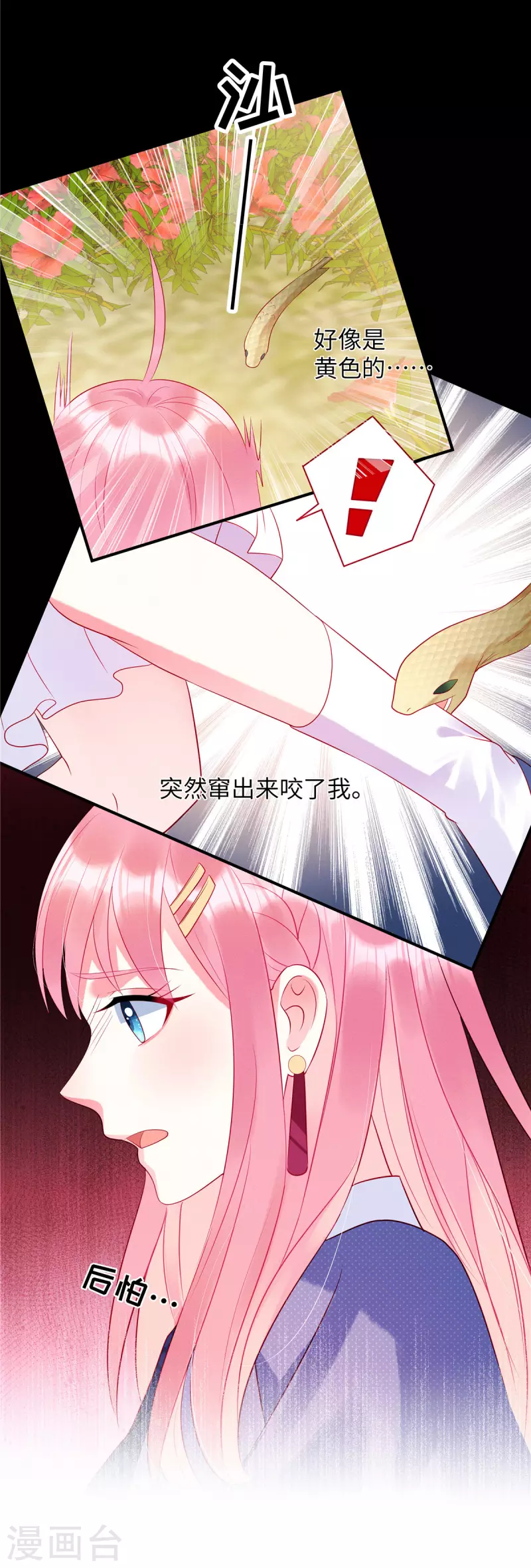 第31话 我在，你不会有事的3