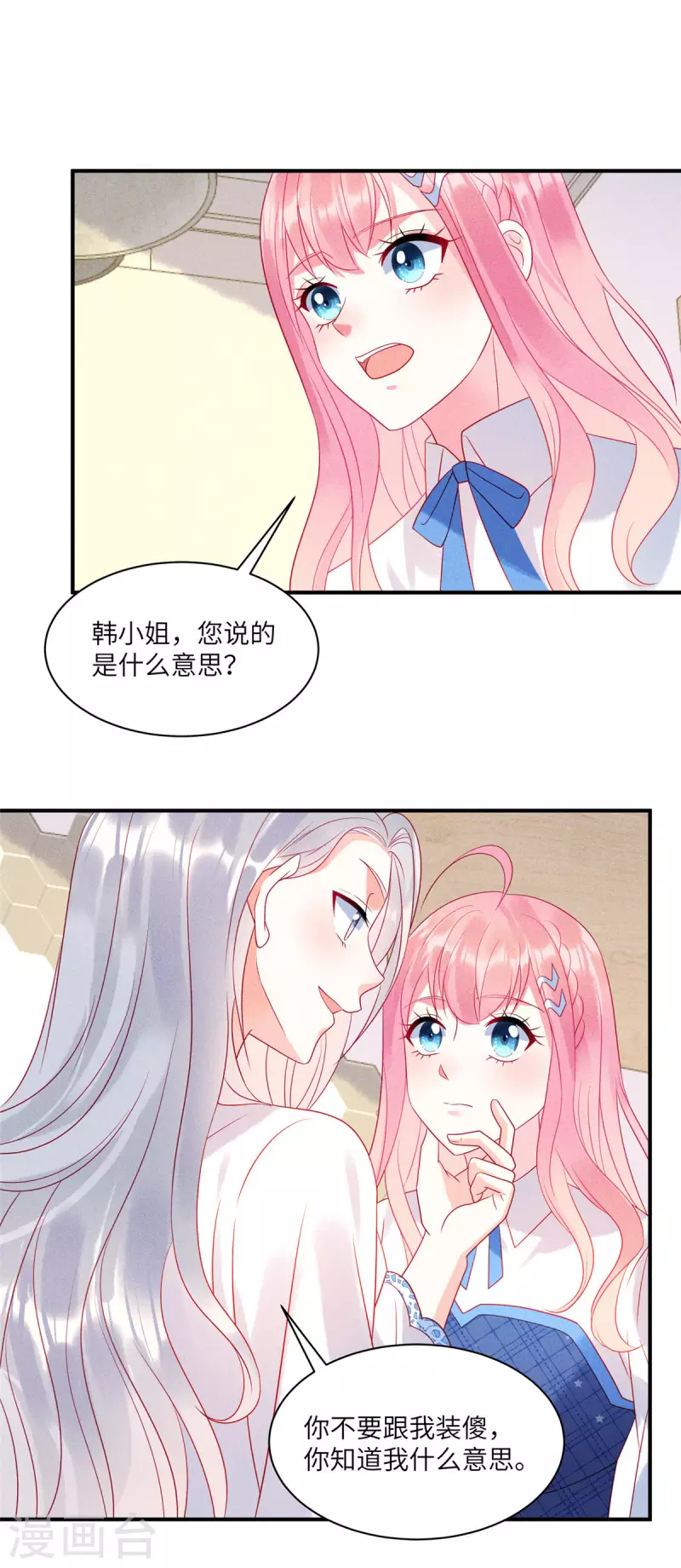 第78话 比起男人更喜欢女人？10
