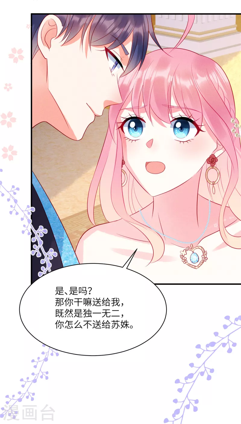 第63话 你是独一无二的25