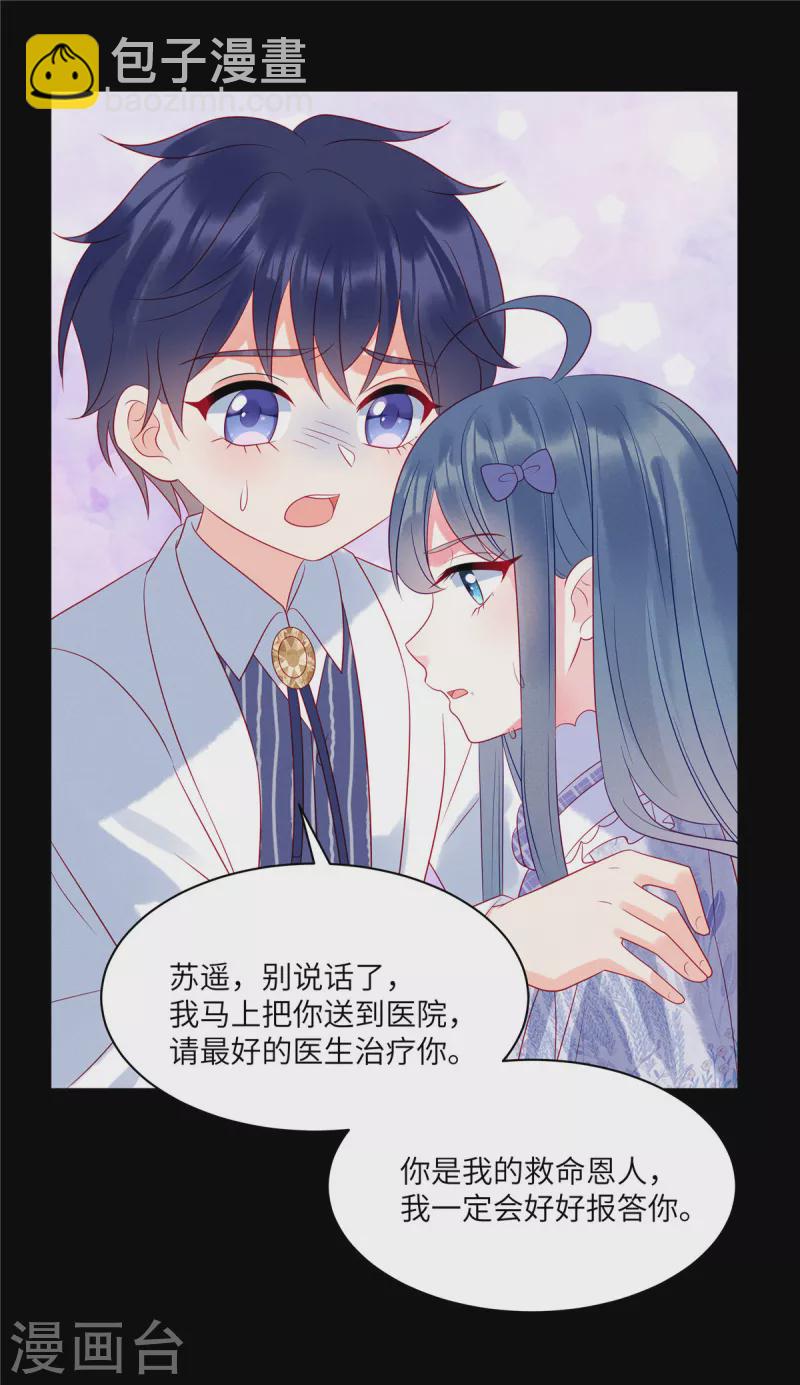 第101话 你就是我的救命恩人19