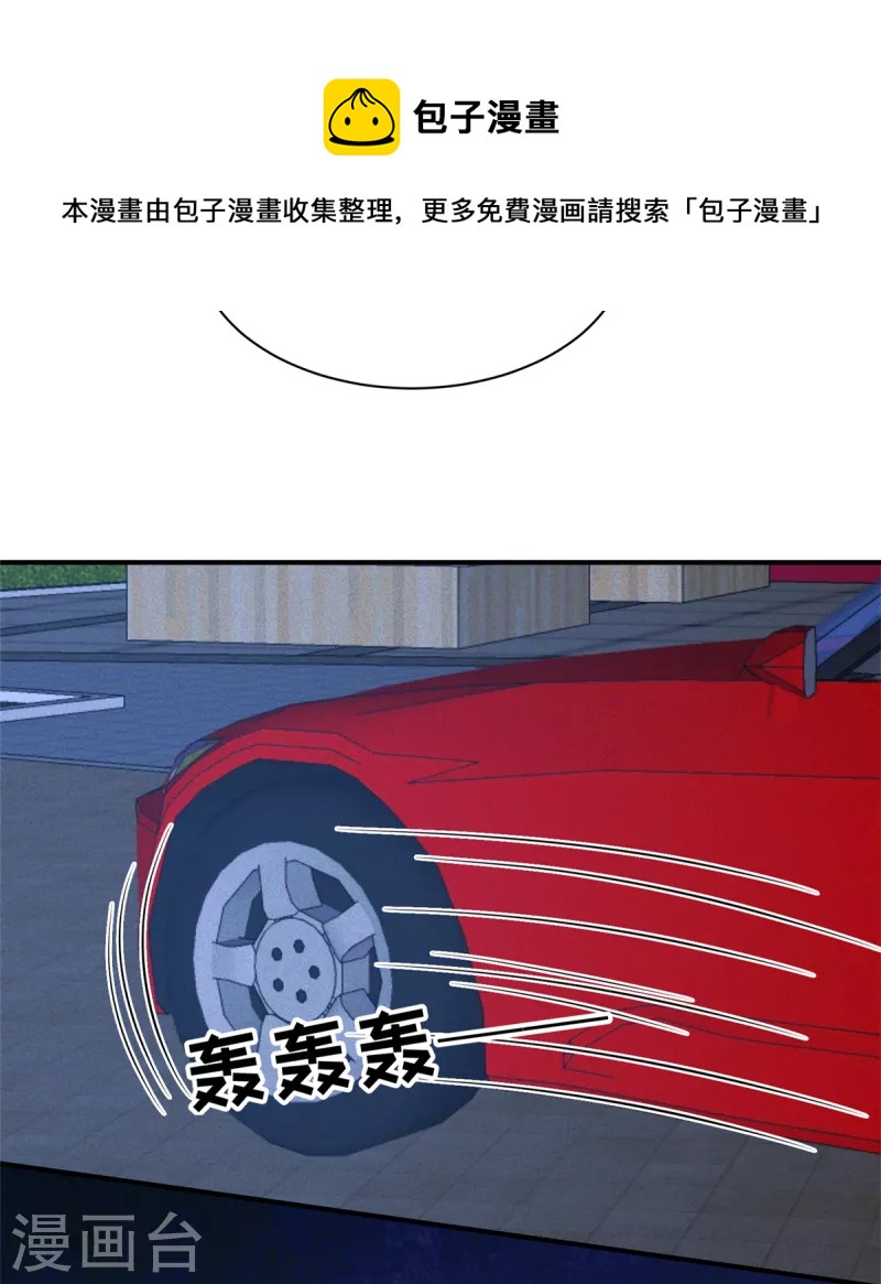 第68话 疯女人的报复8