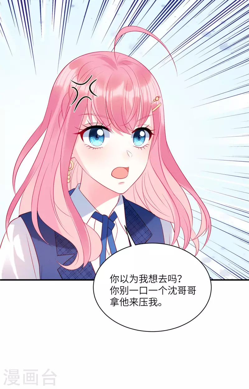 第42话 是她先动的手4