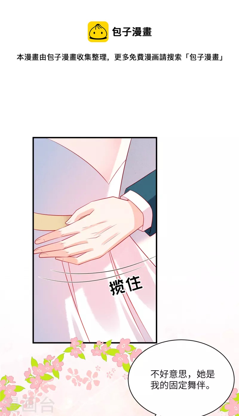 第53话 到我这里来17