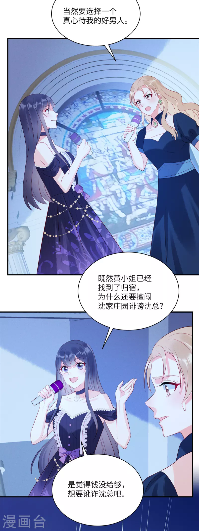 第56话 他是我的女仆7