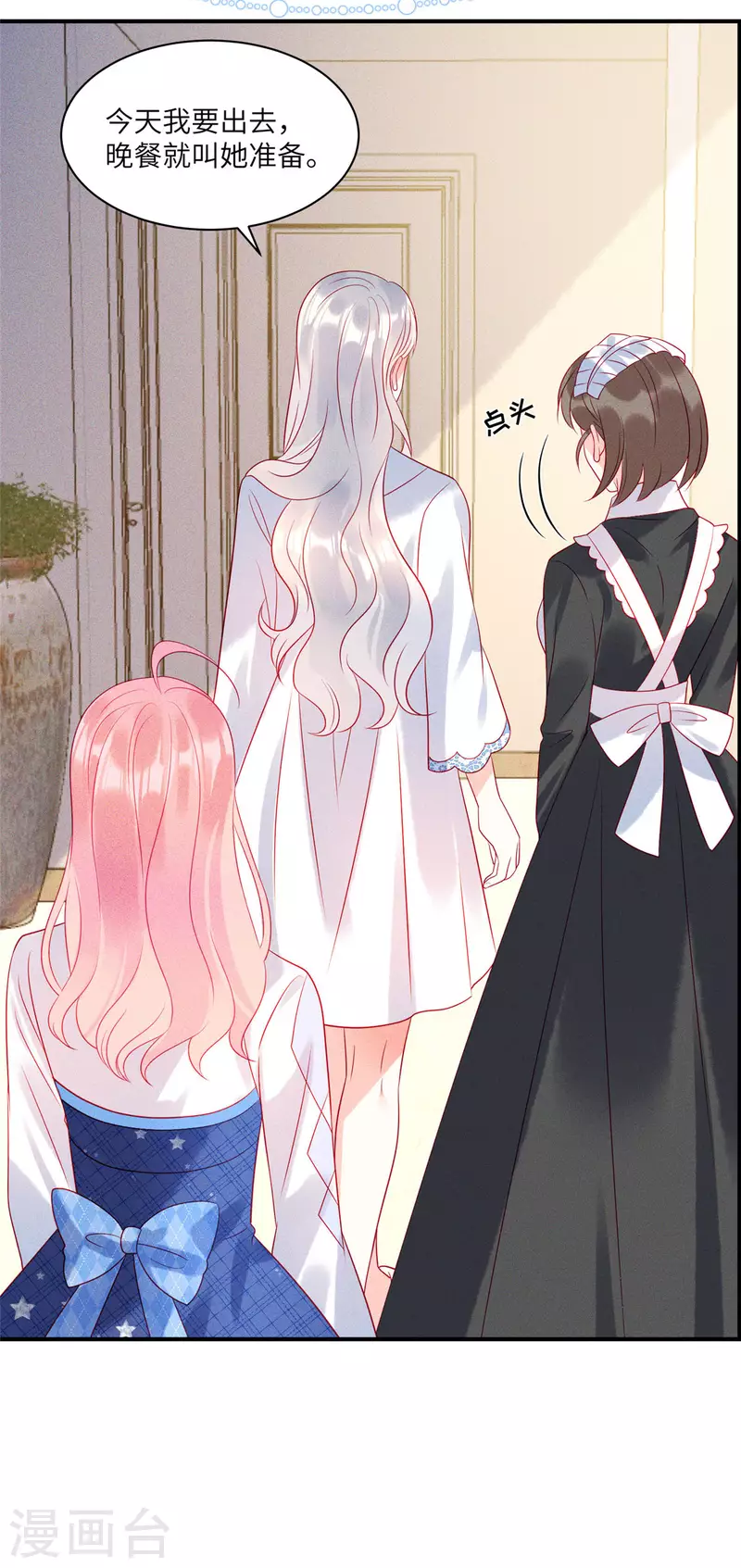 第78话 比起男人更喜欢女人？19