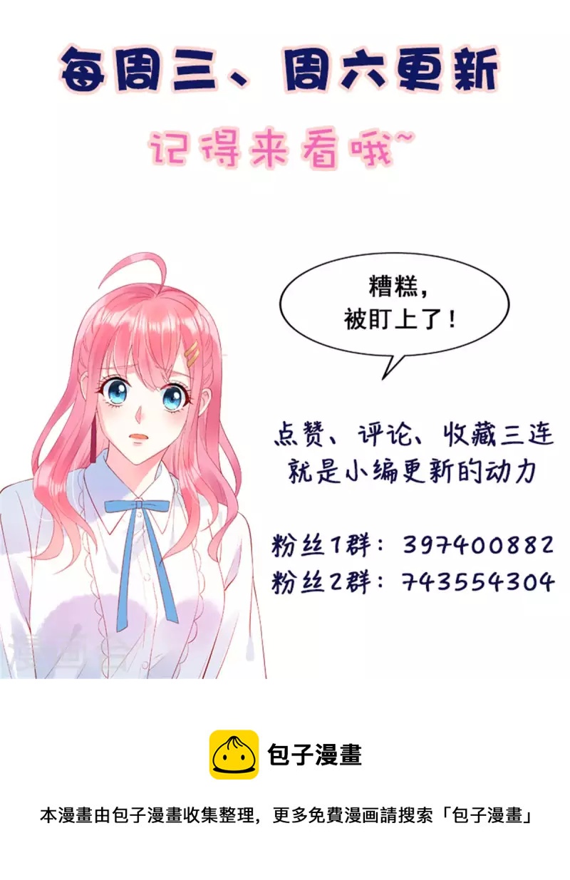 第71话 让我成为“祭品”27