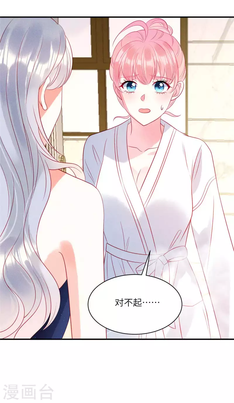 第75话 谁让你带女人住我的家23