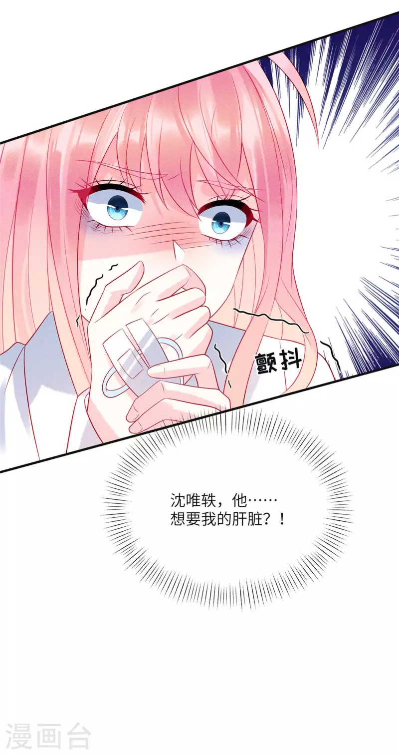 第71话 让我成为“祭品”6