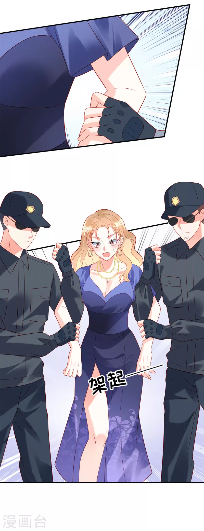 第47话 把她扔出去4