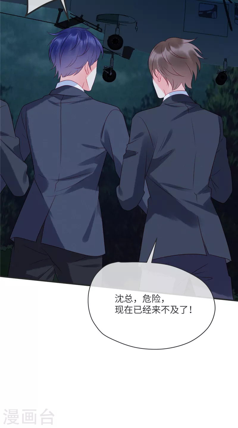 第87话 她不是我的亲女儿4