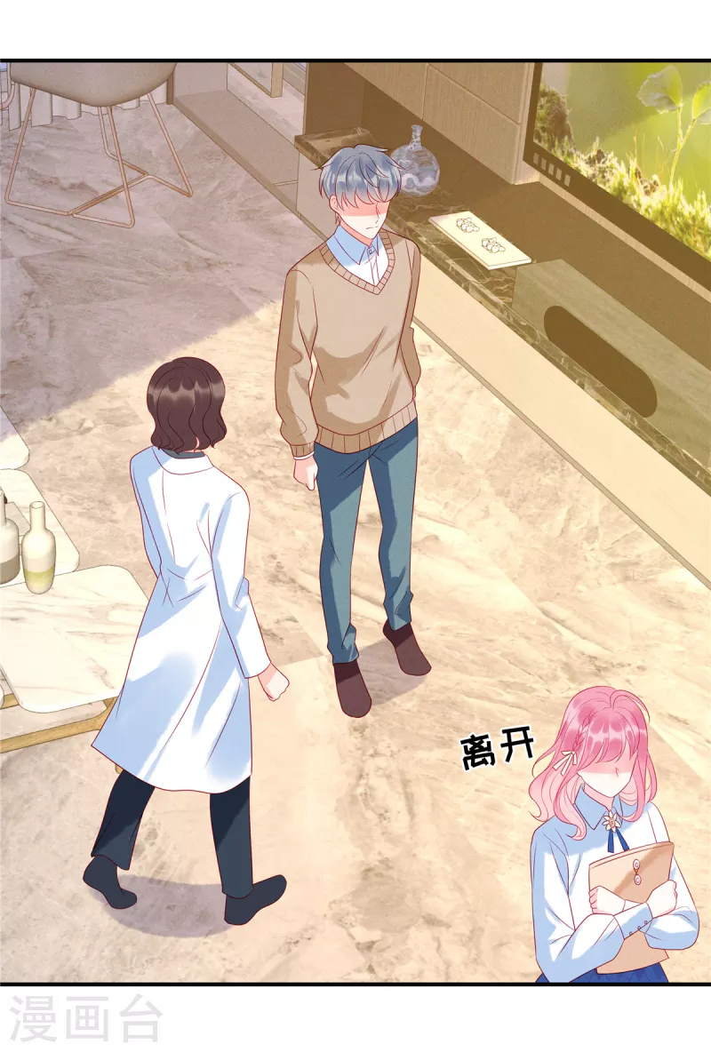 第91话 云瑶失忆了？17