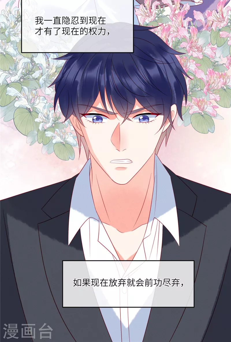 第90话 我们很早就认识了5