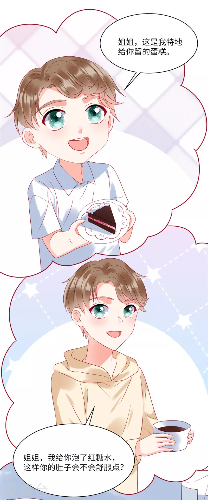第85话 “弟弟”出现劝回头8