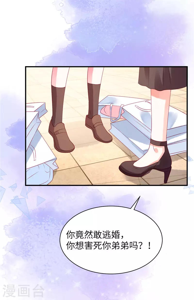 第17话 唯一的选择8