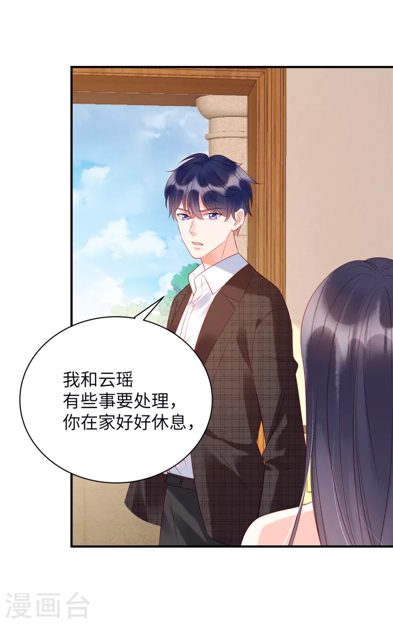 第27话 你要吃我剩下的？9