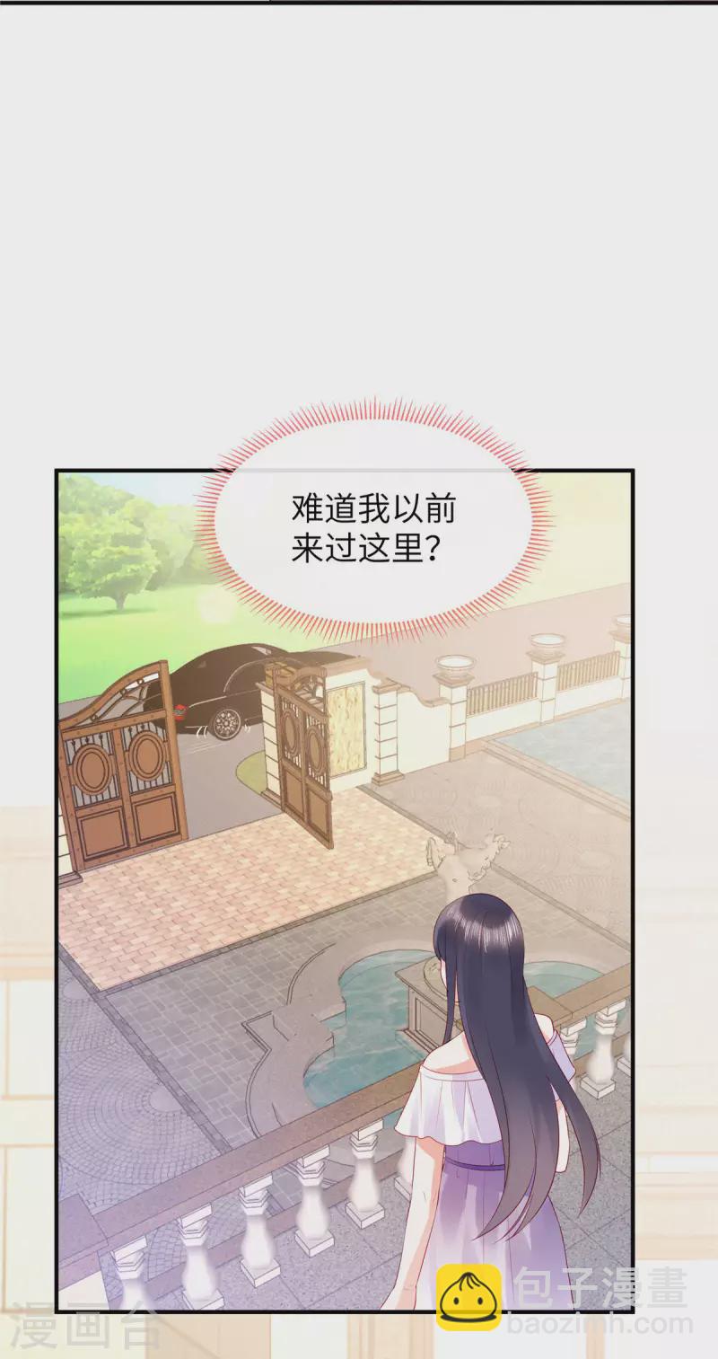 第16话 刷爆你的卡！2