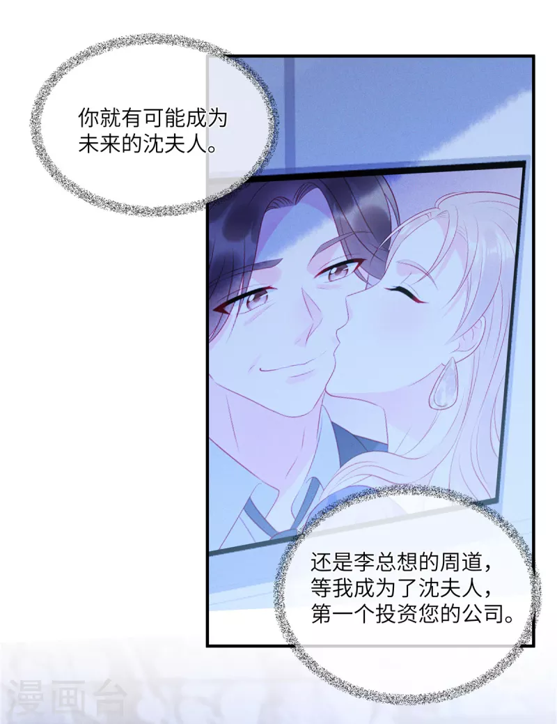 第57话 这个女人惹到我了5