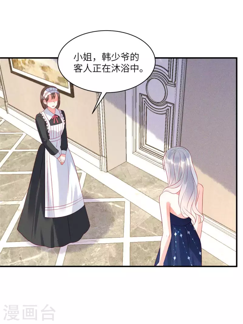 第75话 谁让你带女人住我的家19