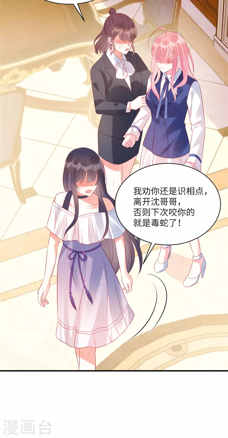 第42话 是她先动的手8
