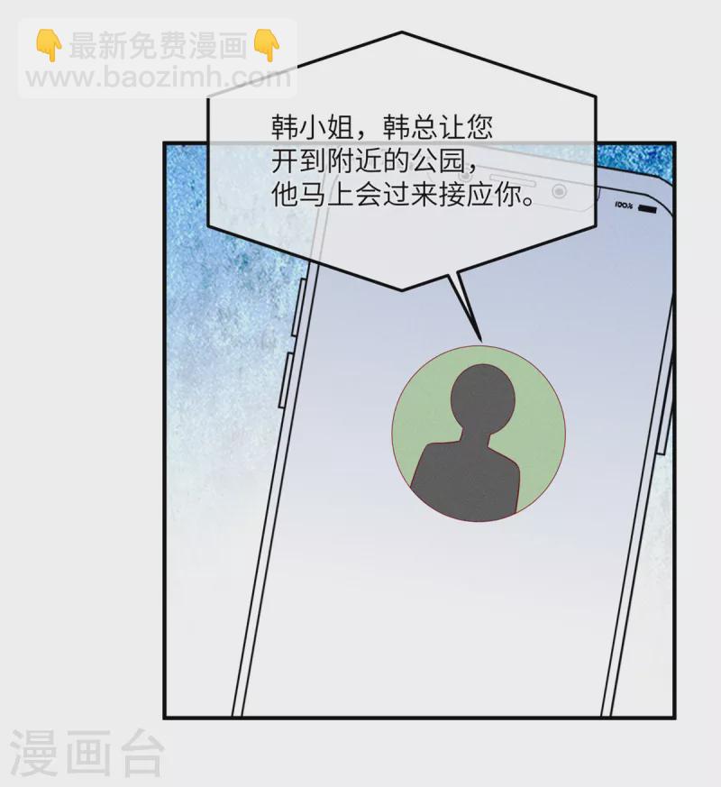 第83话 沈唯轶的围捕23