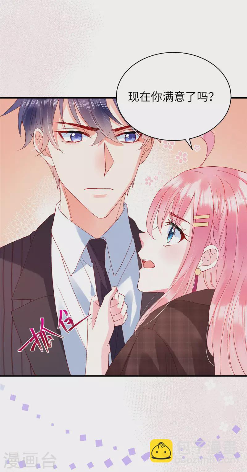 第9话 这样你满意了吗？6