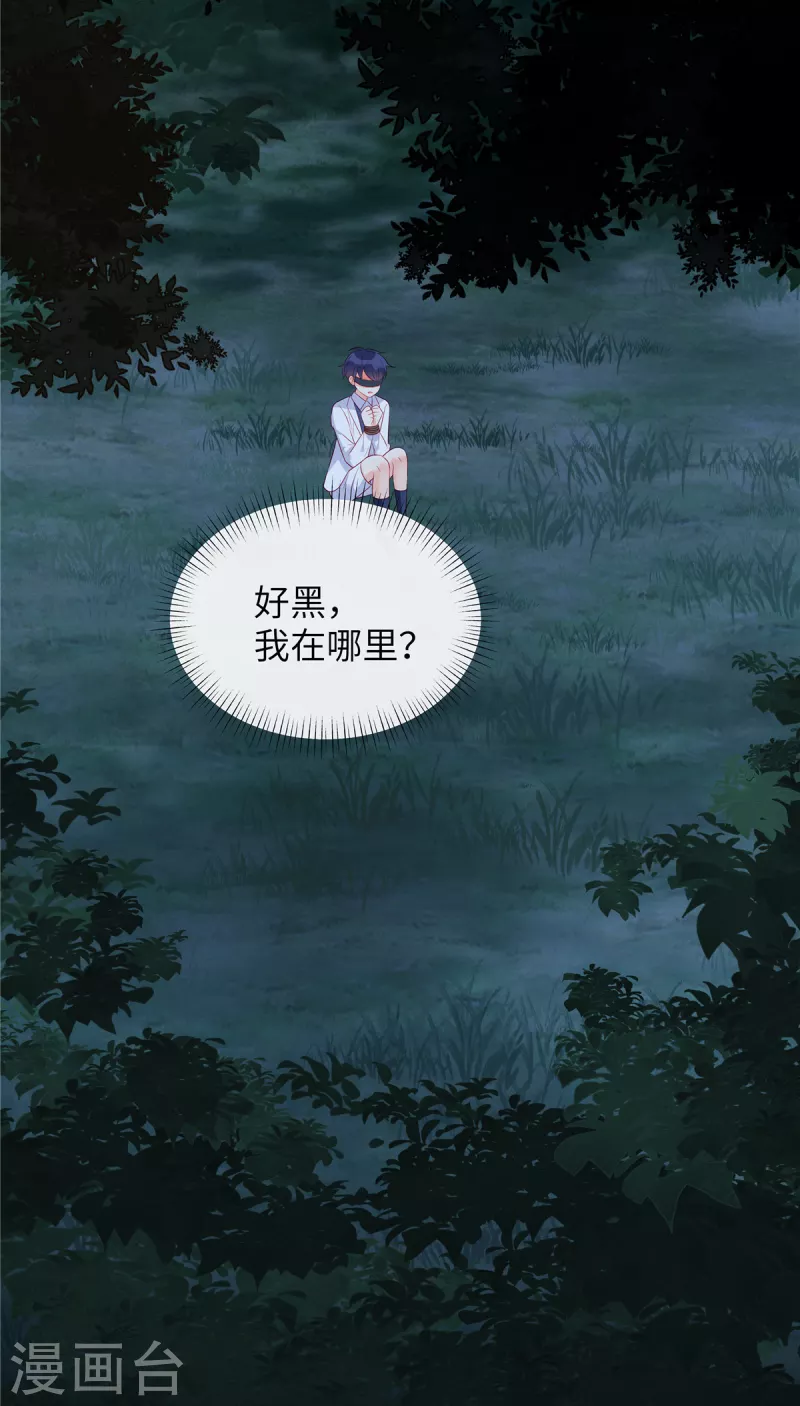 第25话 你和她真的好像5