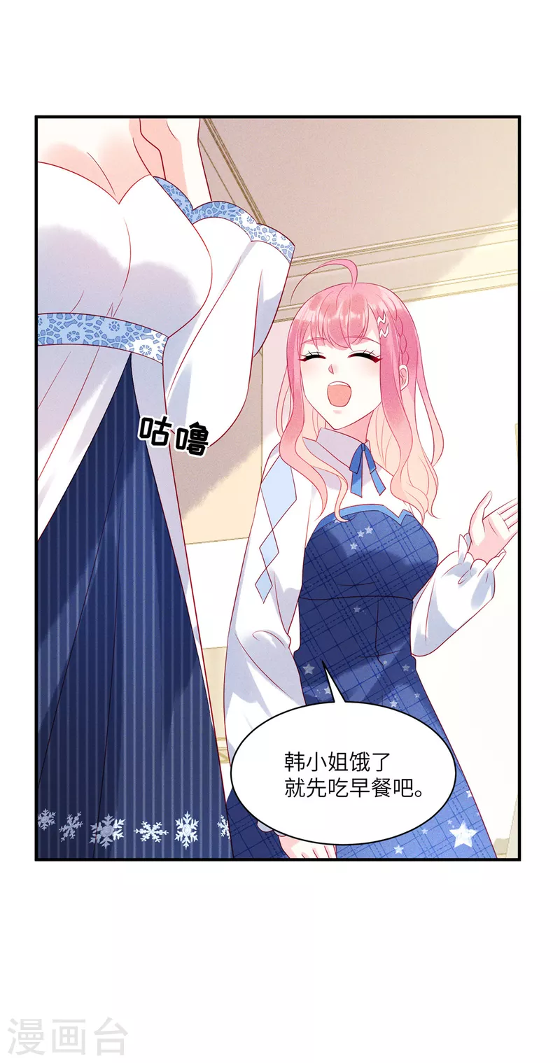 第77话 抓住了妹子的胃21