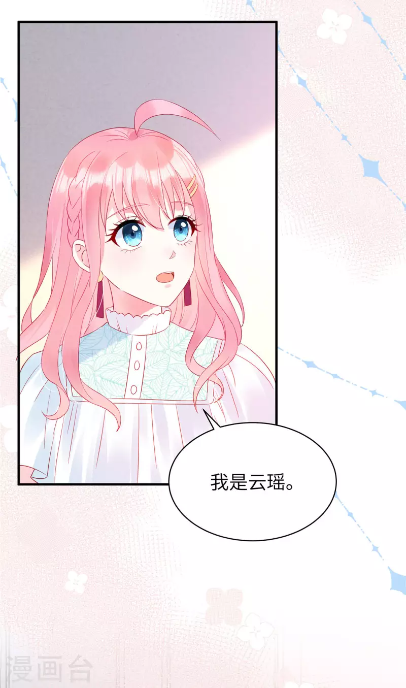 第14话 原来你有干妹妹8
