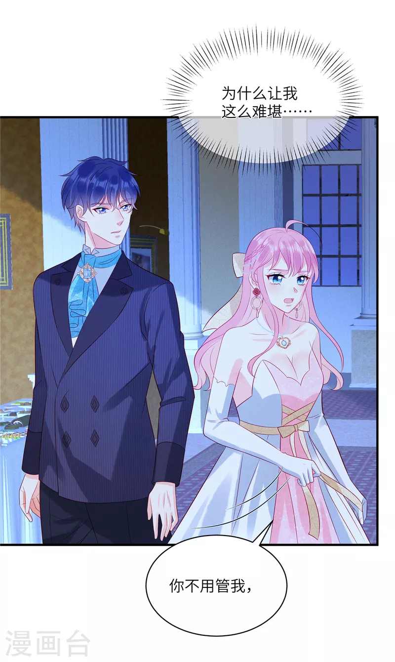 第56话 他是我的女仆15