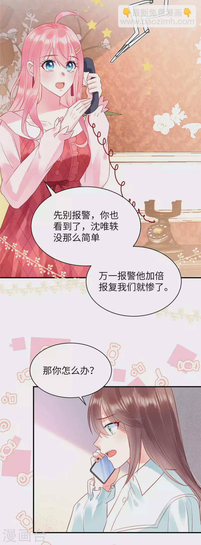 第10话 我的目的还不明显？22