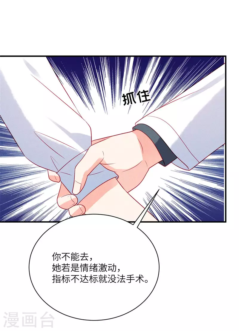 第71话 让我成为“祭品”13