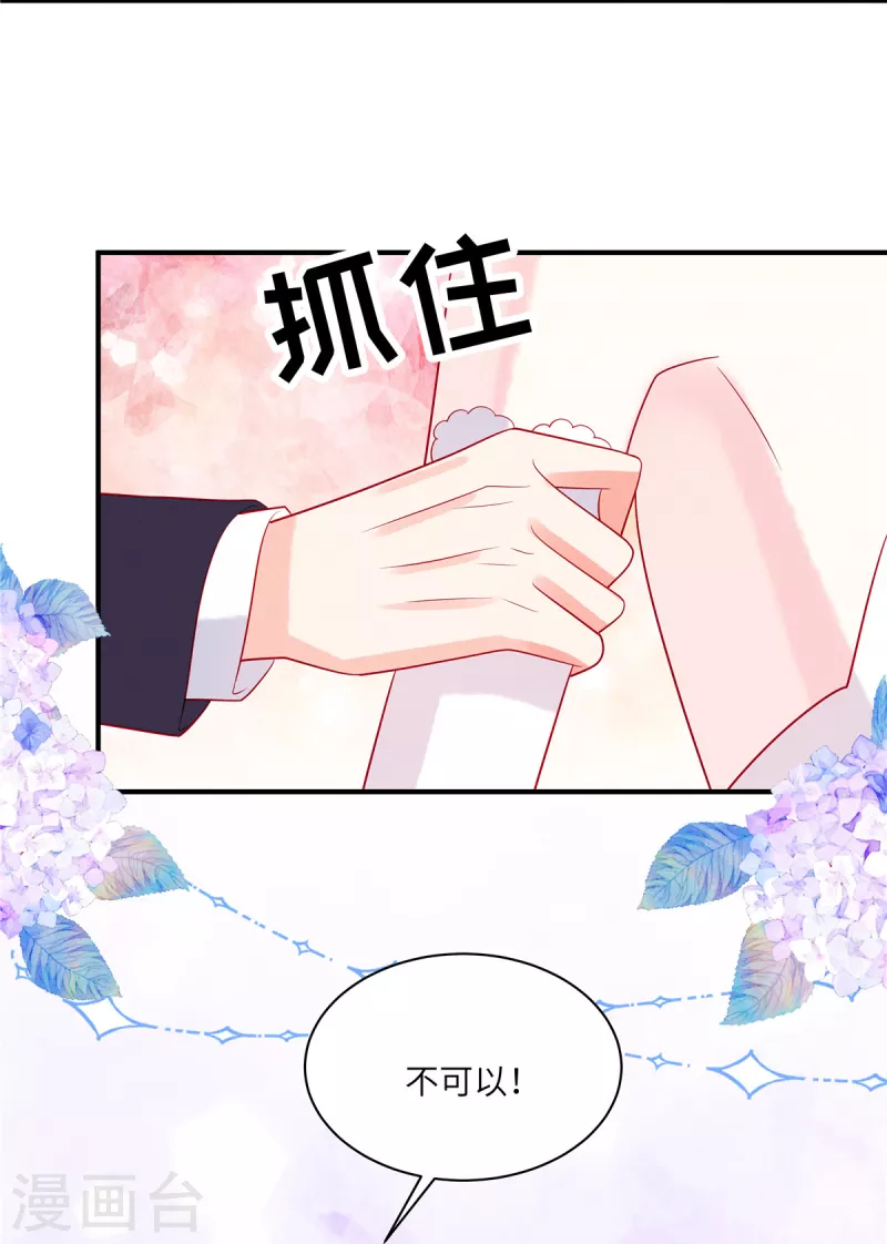 第62话 交换舞伴？7