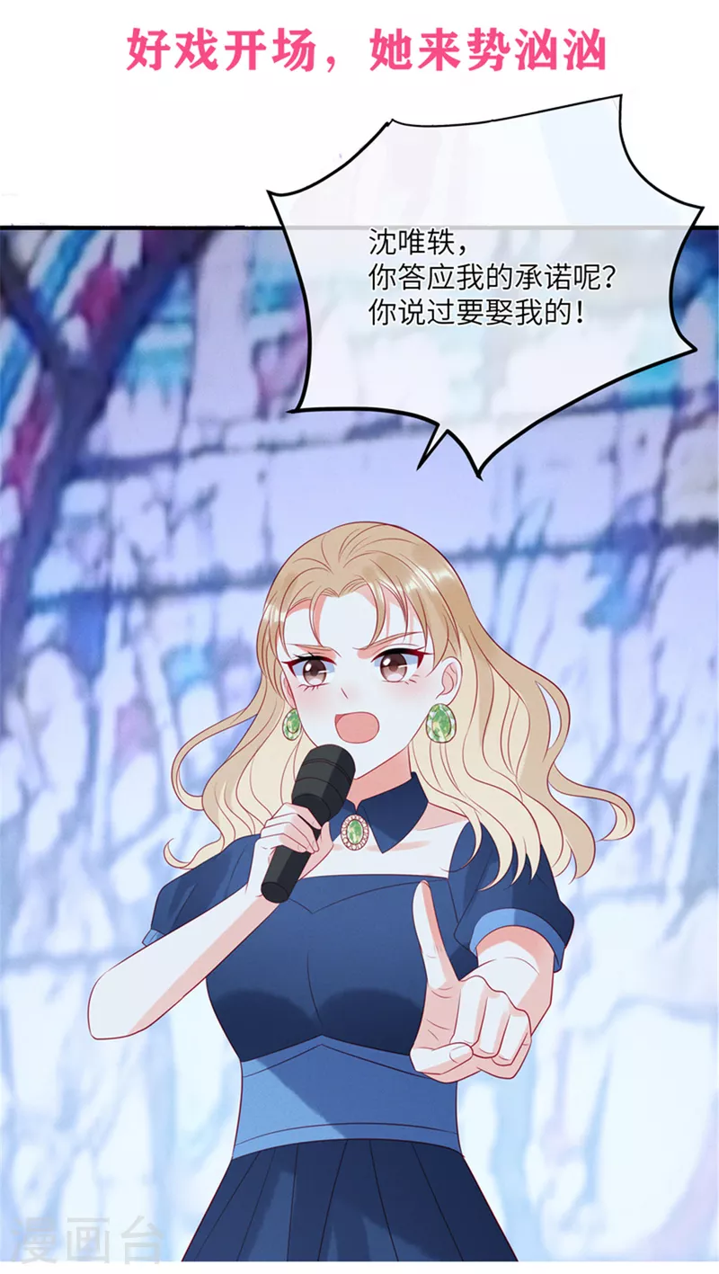 第53话 到我这里来25