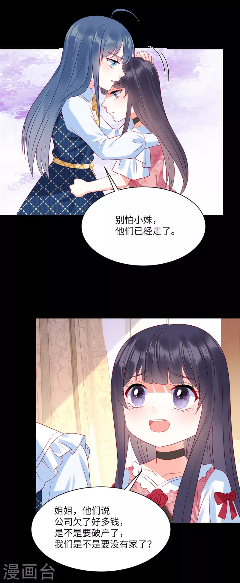 第96话 我们是不是要没有家了19