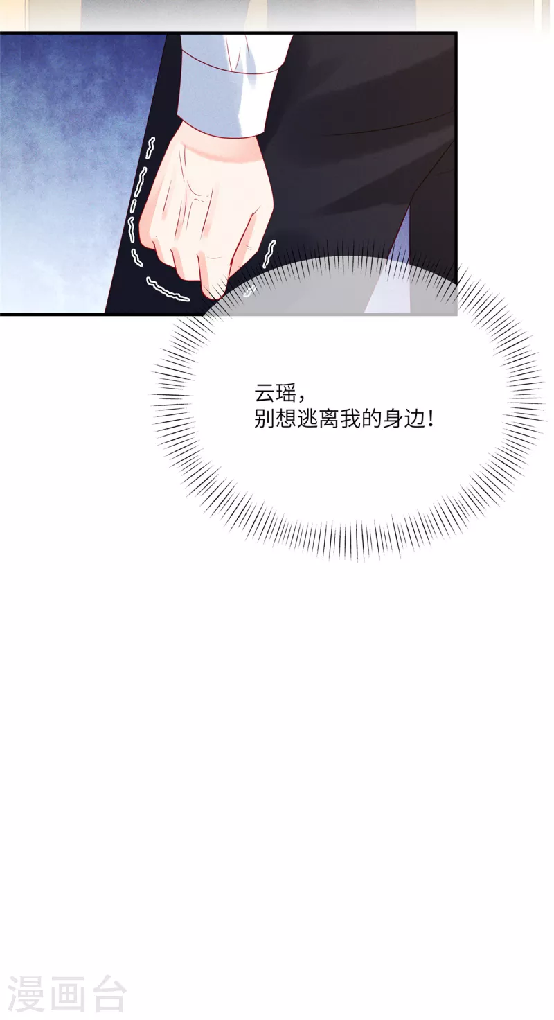 第73话 无处可逃的“猎捕”4