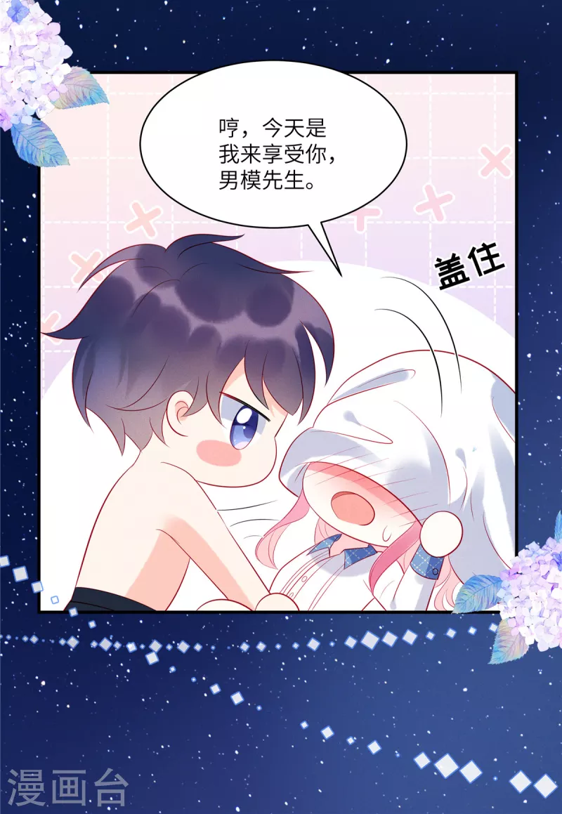 第40话 你也不爱我7