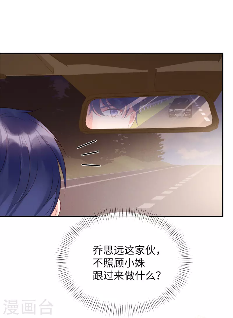 第27话 你要吃我剩下的？20