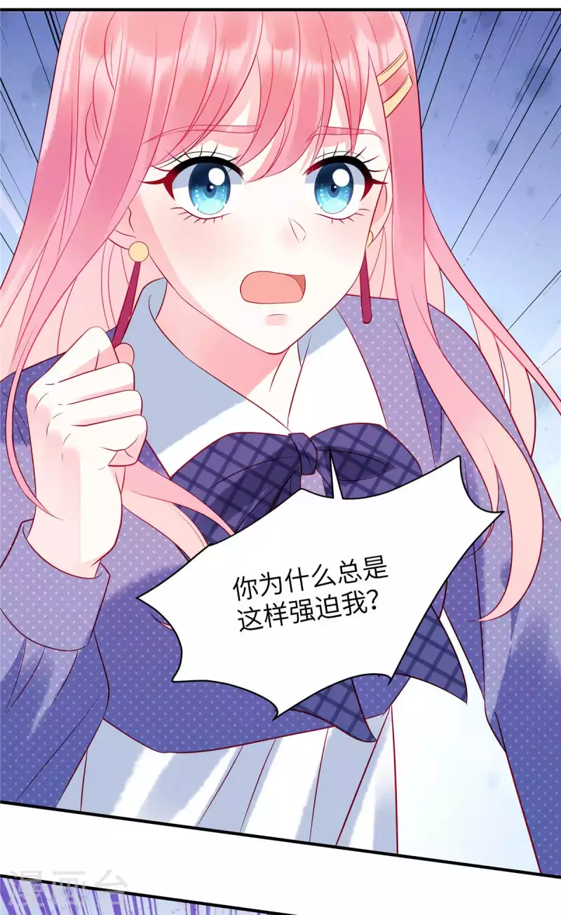 第36话 我不想被强迫了15
